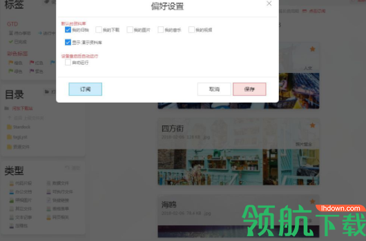 tagLyst文件标签管理破解版