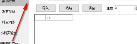 小鸭淘客助手官方版