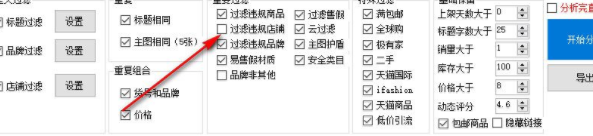 小鸭淘客助手官方版