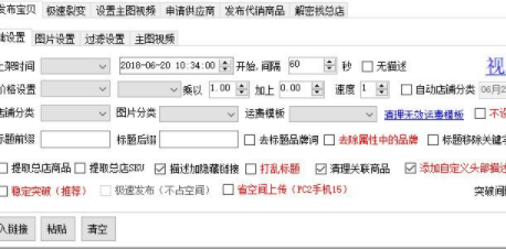 小鸭淘客助手官方版