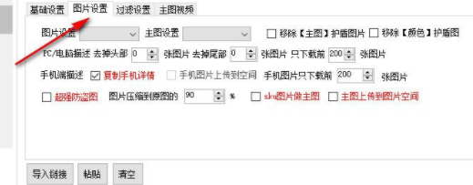 小鸭淘客助手官方版