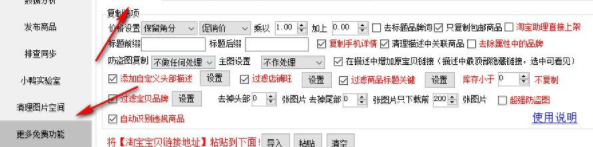 小鸭淘客助手官方版