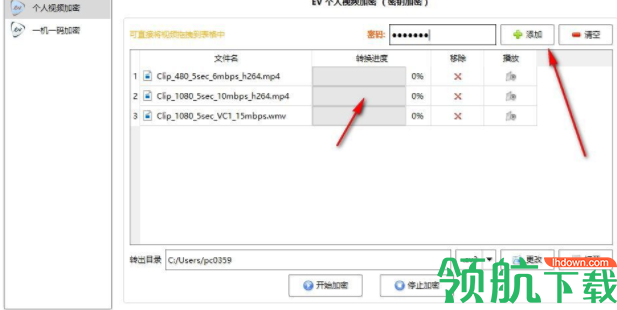 ev视频加密播放器官方版