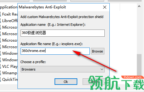 Anti-Exploit漏洞程序修复