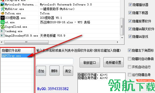 天使老板键官方版