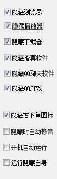天使老板键官方版