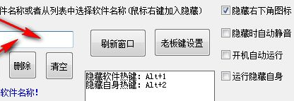 天使老板键官方版