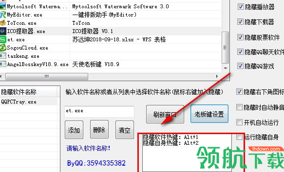 天使老板键官方版