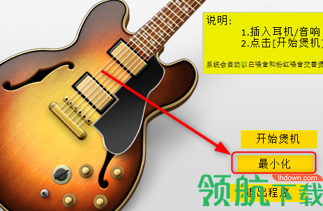 煲机精灵煲机工具官方版