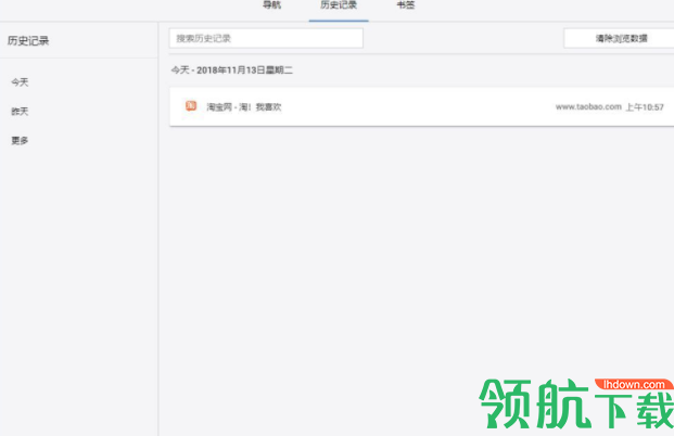 知也浏览器官方版