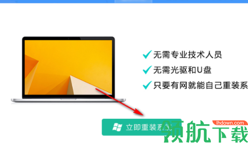快马一键重装工具官方版