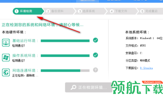 快马一键重装工具官方版