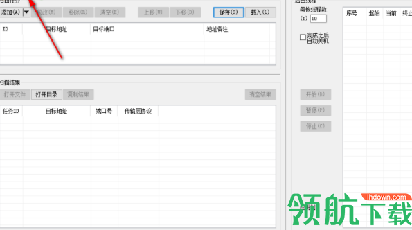 蓝蛇端口扫描器官方版