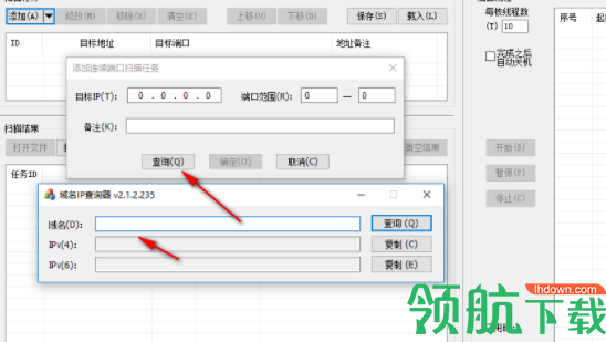 蓝蛇端口扫描器官方版