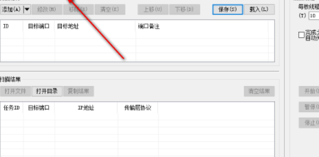 蓝蛇端口扫描器官方版