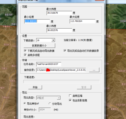 locaspaceviewer三维数字地球破解版