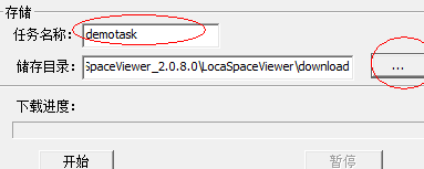 locaspaceviewer三维数字地球破解版