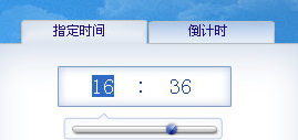 定时关机助手官方版