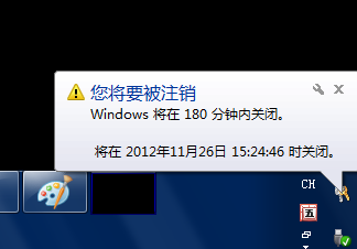 定时关机助手官方版