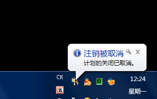 定时关机助手官方版