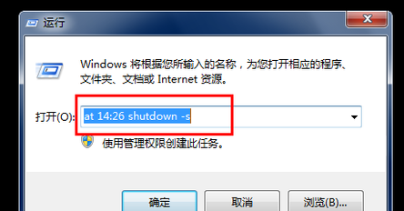 定时关机助手官方版