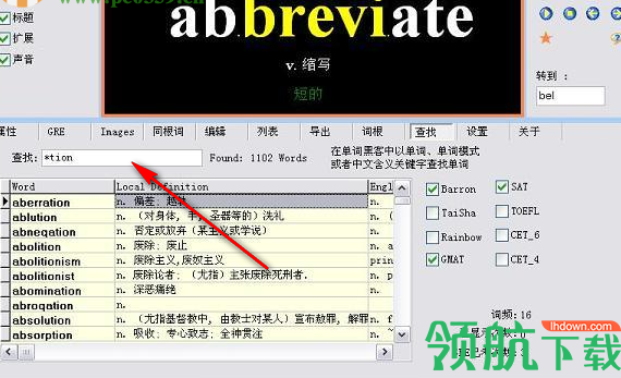 WordHacker单词黑客官方版