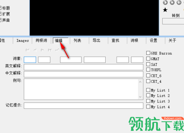 WordHacker单词黑客官方版