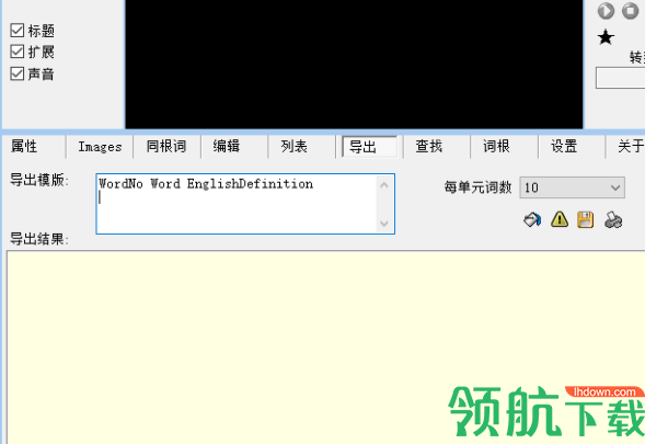 WordHacker单词黑客官方版