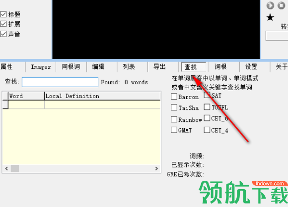 WordHacker单词黑客官方版