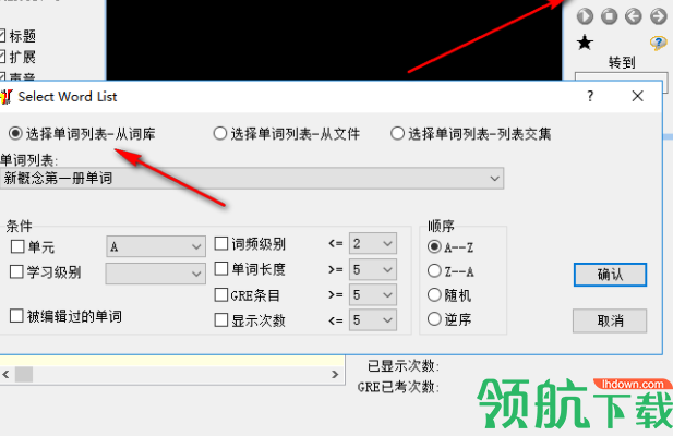 WordHacker单词黑客官方版