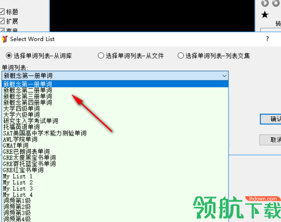 WordHacker单词黑客官方版