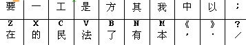 明天打字员官方绿色版