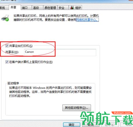云雀361共享打印工具官方版
