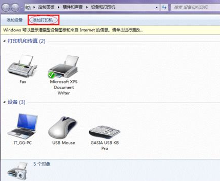 云雀361共享打印工具官方版