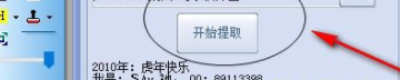 StartHS图像截图工具中文破解版