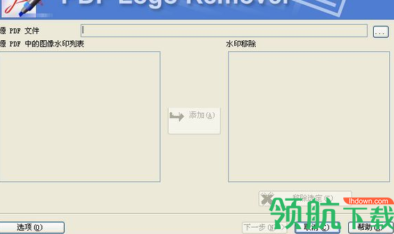 SoftOrbitsPDFLogoRemover水印去除官方版