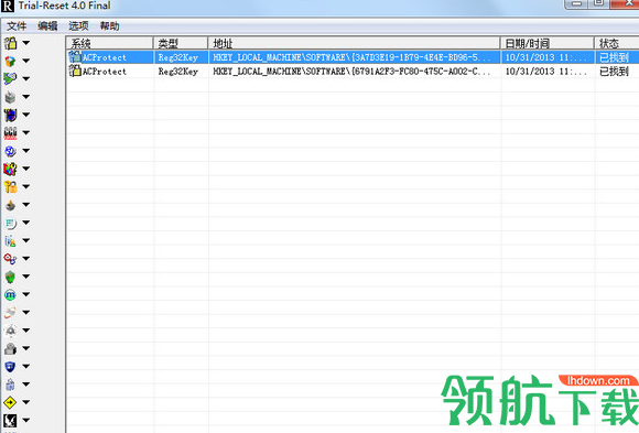 Trial-Reset注册表清除工具中文破解版