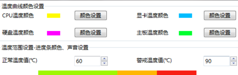 魔方温度检测官方版
