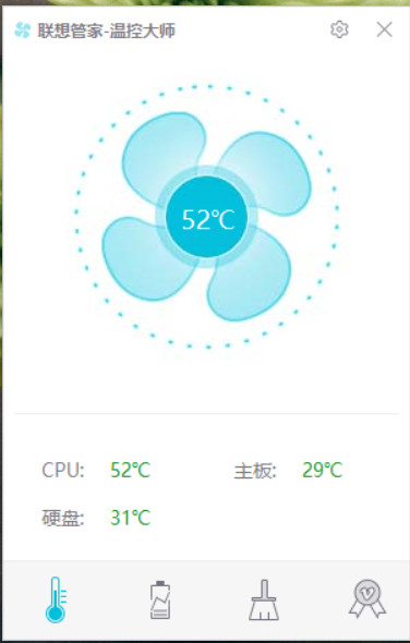 联想管家温控大师官方版
