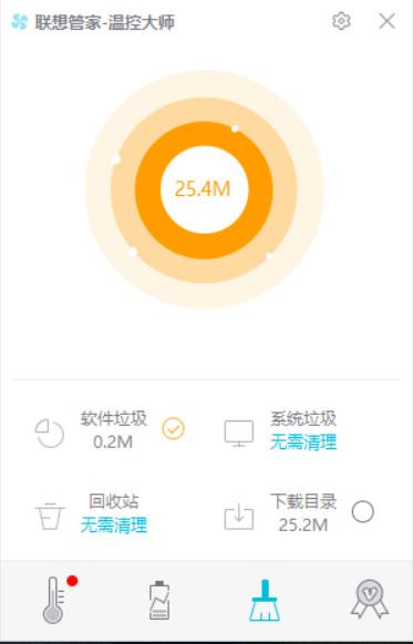 联想管家温控大师官方版