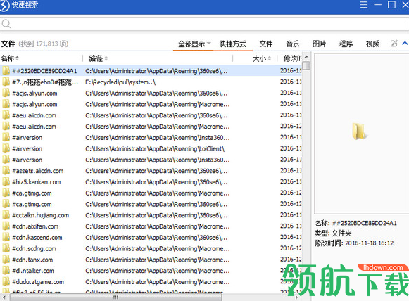 TC4Shell原生压缩资源管理器官方版
