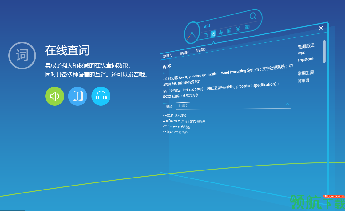 稻壳搜搜官方版