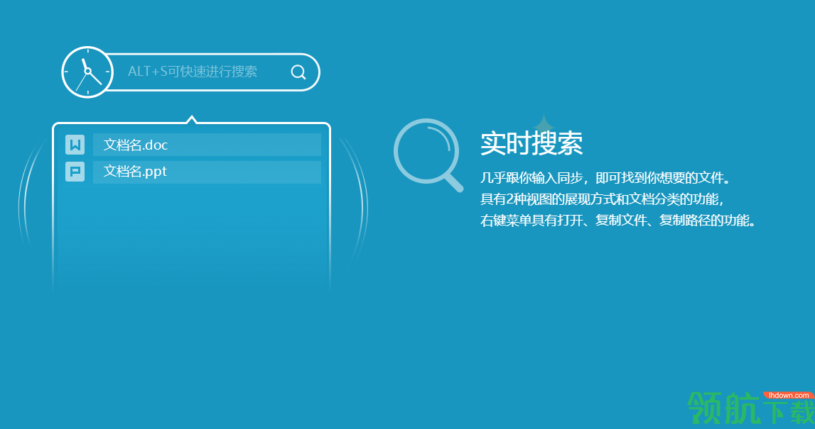 稻壳搜搜官方版