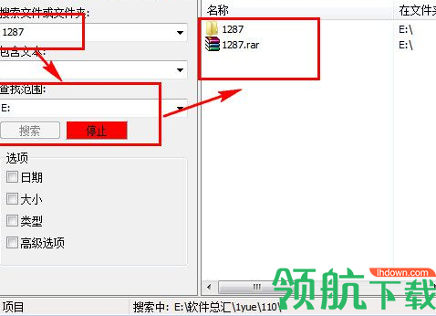 FileSearchEX文件搜索工具