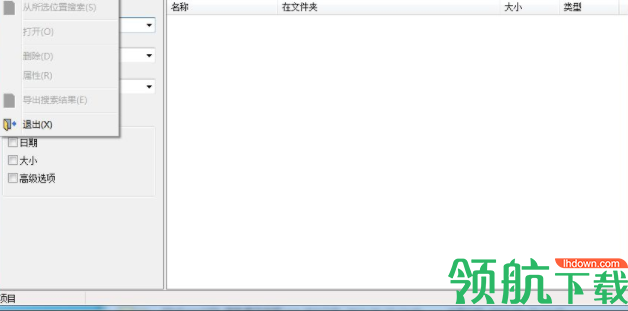 FileSearchEX文件搜索工具