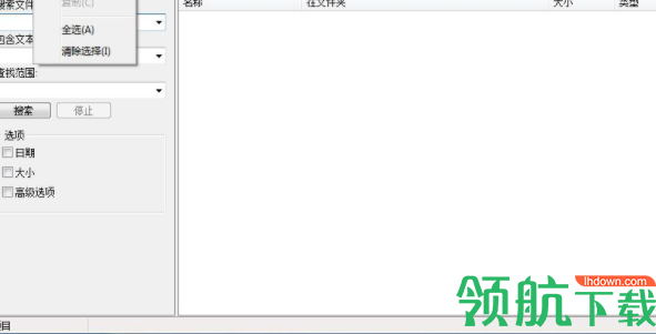 FileSearchEX文件搜索工具