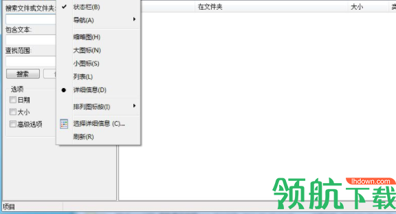 FileSearchEX文件搜索工具