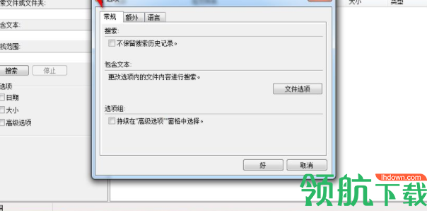 FileSearchEX文件搜索工具
