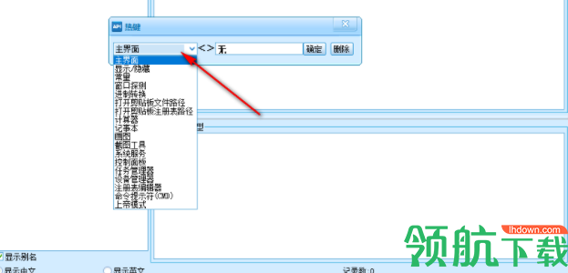 老菜鸟API管理器官方版