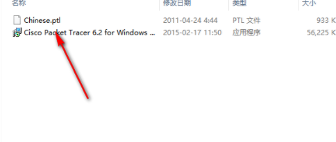 Ciscopacketracer思科模拟器中文官方版